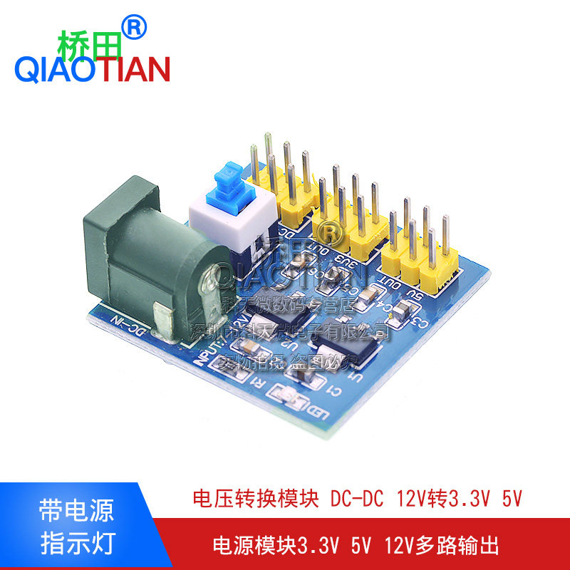 Mô-đun nguồn 3.3V 5V 12V mô-đun chuyển đổi điện áp DC-DC đa đầu ra 12V sang 3.3/5/12V
