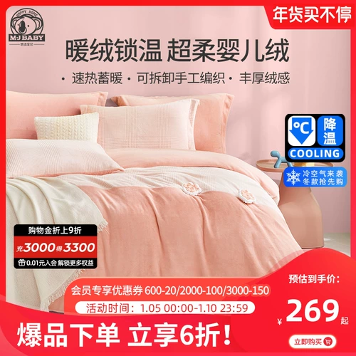 Детские бархатные джинсы с начесом, удерживающий тепло комплект, детская бархатная простыня, пододеяльник, покрывало, 4 предмета