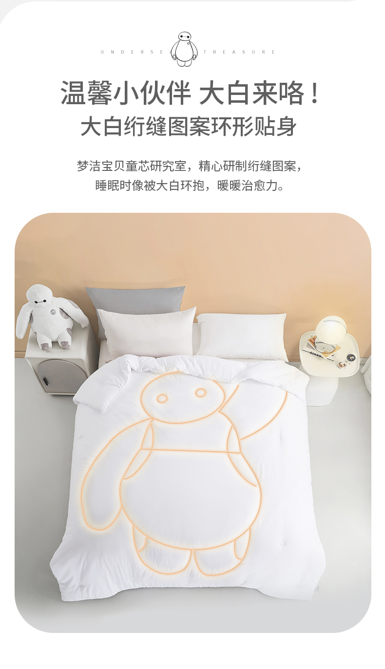梦洁宝贝 超能陆战队儿童春秋被子 1.2~2米 双重优惠折后￥69.01起包邮