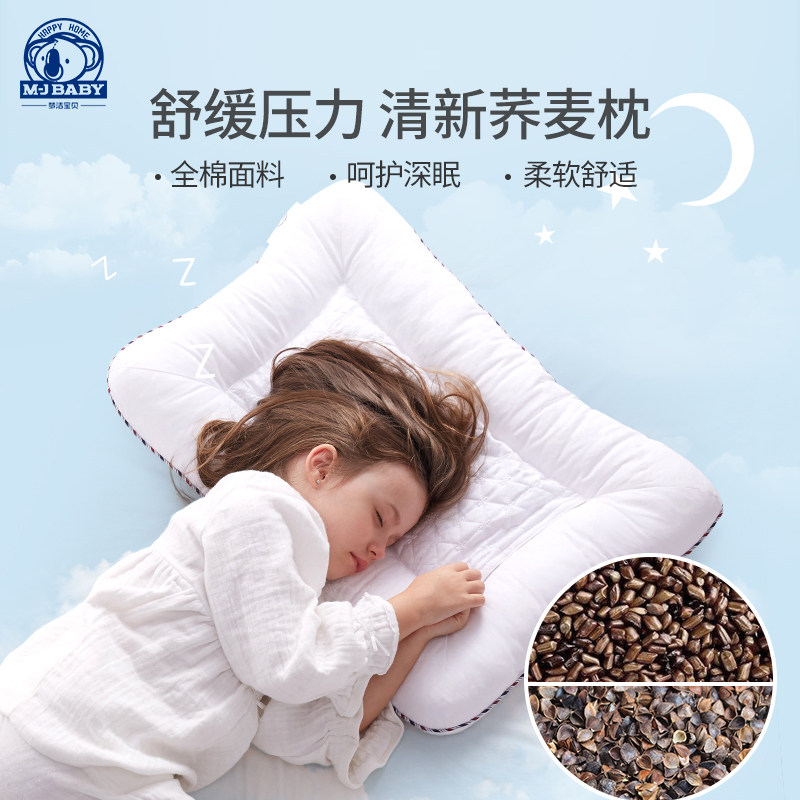 Dream Baby Full Buckwheat Pillow Sicklesenna Child Pillow Care Cervical Spine Support Sleep Pillow Core Kindergarten Student Single-Taobao