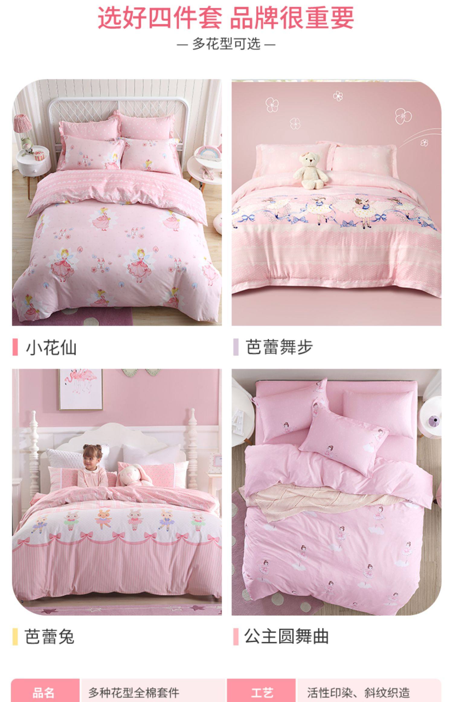 梦洁宝贝 纯棉 儿童床品三件套/四件套 下单折后￥179起包邮 1.2~1.5米 多花色可选