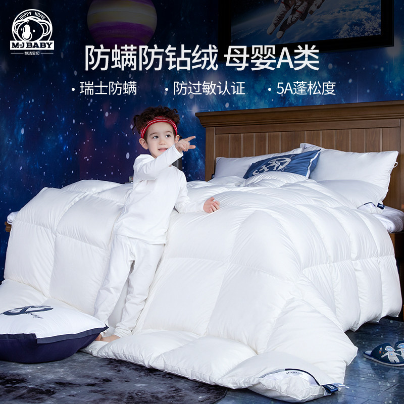 Mengjie baby's anti - jacket down is 95 white velvet quilt A - class winter is heated by the core spring and autumn four seasons