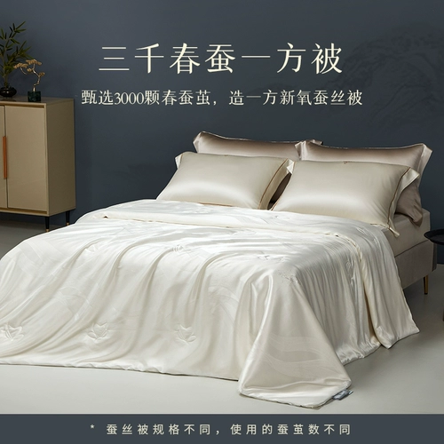 Семейство Mengjie Textile's Detry Silk -это новый кондиционер для воздуха с шелковым одеялом для кислорода 100, а также весна и осень -два -в одном одеяле