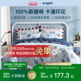 Детский комплект для мальчиков, хлопковая простыня, пододеяльник, хлопковое покрывало для школьников, 4 предмета, постельные принадлежности