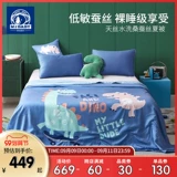 [Новый продукт] Мечтательное детское шелковое лето промывается кожей шелковой ткани 60 -х годов, с низкой чувствительностью, воздухопроницаемой, освежающей, промыванием воды