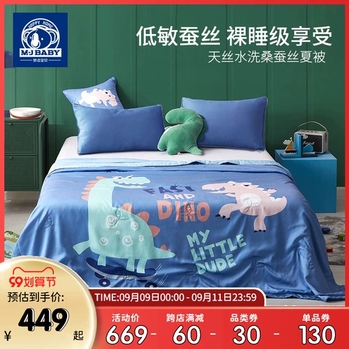 [Новый продукт] Мечтательное детское шелковое лето промывается кожей шелковой ткани 60 -х годов, с низкой чувствительностью, воздухопроницаемой, освежающей, промыванием воды