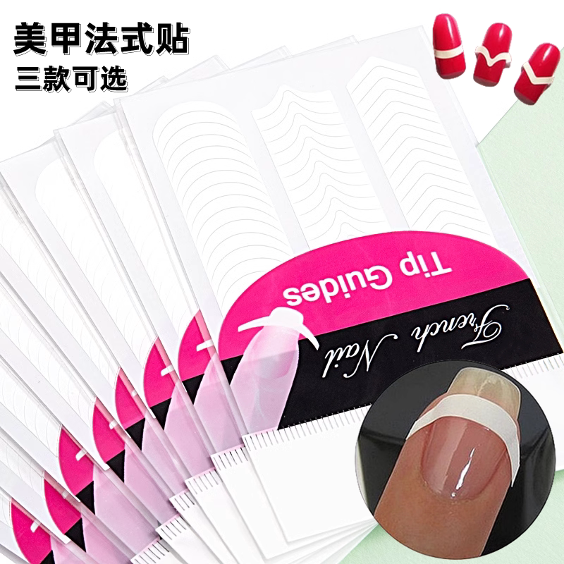 Nail Art French Stickers Smile Stickers Wavy Line Three-In-One Nail Stickers Accessories Nail Polish Gel Tools