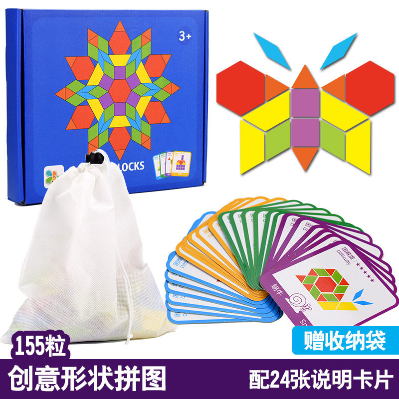 155 pieces of creative shapes Puzzle Pieces Children Early Lessons Intelligence Jigsaw 100 VarieGeometric Shapes Seven Dexterous Boards Quadrudiality Boards