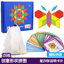 155 pieces of creative shape puzzle childrens early education benefit intelligence puzzle puzzle puzzle four-piece geometric shape Tangram
