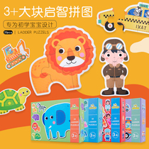 Childrens puzzle chunks Qizhi jigsaw puzzle Jigsaw Puzzle Baby Toddler Early Education Toy Boy Girl 2-3-4-5 years old