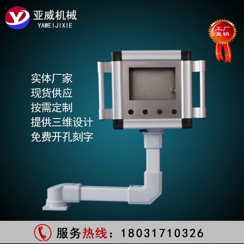 Aluminum Alloy Cantilever Box Machine Tool Cantilever Control Box Cantilever Operation Box Cantilever Operation Box Touch Screen Installation Box