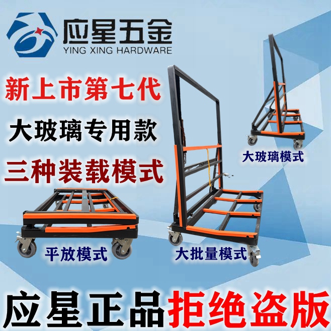 Yingxing Hardware Genuine New Multifunctional Foldable Door and Window Glass Cart, Tile, Plywood, and Gypsum Transport Cart Yingxing Hardware Genuine New Multifunctional Foldable Door and Window Glass Cart, Tile, Plywood, and Gypsum Transport Cart