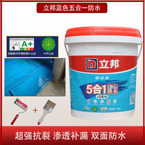 Libang waterproof coating three-in-one indoor kitchen bathroom balcony wall floor repair flexibility