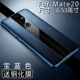 Mate20 [прямой экран] Gem Blue