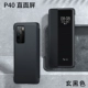 P40 [прямой экран] [Xuan Black] Fake One Потеря десяти [отправка стальной пленки] Пятно