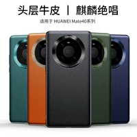 Huawei, ультратонкий чехол для телефона, силиконовая кожаная защитная оригинальная защитная сумка подходит для мужчин и женщин, 40, 5G, из натуральной кожи, ограниченное издание, защита при падении