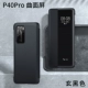P40pro [Qu Screen] [Xuan Black] Fake One Pay Ten [Отправить полноэкранную пленку]