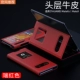 Matexs [smedies] [умное окно] [rui red] [Fake One Sean Ten Ten] Cowhide головы.