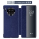 Mate30pro 丨 Mate30e Pro [GM] [Qu Screen] Cross -Line Treasure Blue