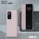 P40pro+[Qu Screen] [светло -розовый] подделка One Pay Ten [Отправить полноэкранную пленку]