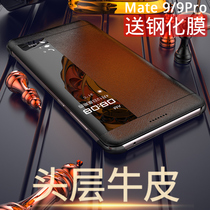 Huawei mate9pro mobile phone shell mate9 Porsche genuine leather maters protective sleeve mate10pro flip leather sheath mate10 full package mha-al0