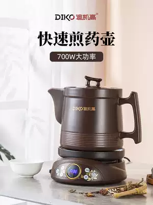 700W high-power decoction pot decoction traditional Chinese medicine casserole large-capacity traditional Chinese medicine pot household automatic boiling medicine multi-function