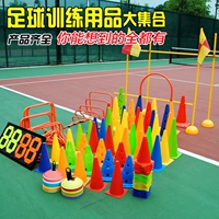 Thiết bị đào tạo bóng đá biểu tượng thùng dấu hiệu tấm đào tạo kem kem tam giác hình nón 	tất bóng đá cho trẻ em	