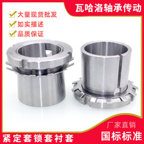 Fastening sleeve Lock sleeve Bushing H305 H306 H307 H308 H309 H310 H311 H312 H313