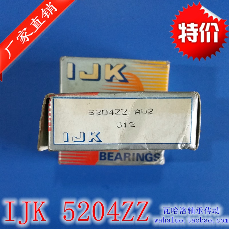 Double-row angular contact ball bearing original installation IJK Import bearing car bearings Industrial bearings 5204ZZ AV2