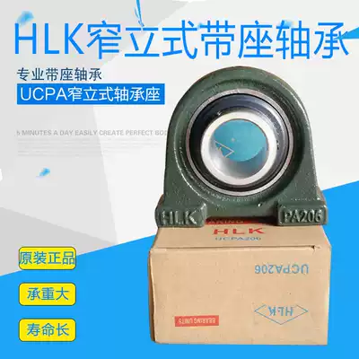 HLK narrow vertical insert bearings UCPA202 203 204 205 206 207 208 209 2101112