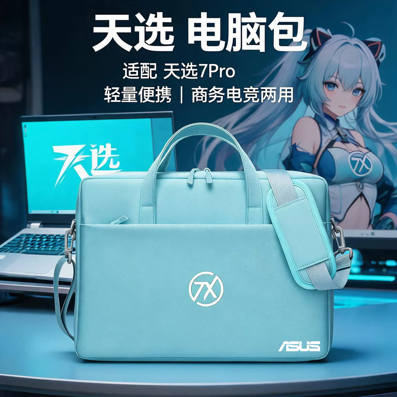 Suitable for Asus Tianxuan 7 Pro / Tianxuan 6 Pro / 4 Plus / 3 Gaming Laptop Bag 15.6 Inch 16 / 17inch Air / Ryzen Version Handbag Shoulder Bag Crossbody Bag Anti-Drop and Shockproof Suitable for Asus Tianxuan 7 Pro / Tianxuan 6 Pro / 4 Plus / 3 Gaming Laptop Bag 15.6 Inch 16 / 17inch Air / Ryzen Version Handbag Shoulder Bag Crossbody Bag Anti-Drop and Shockproof