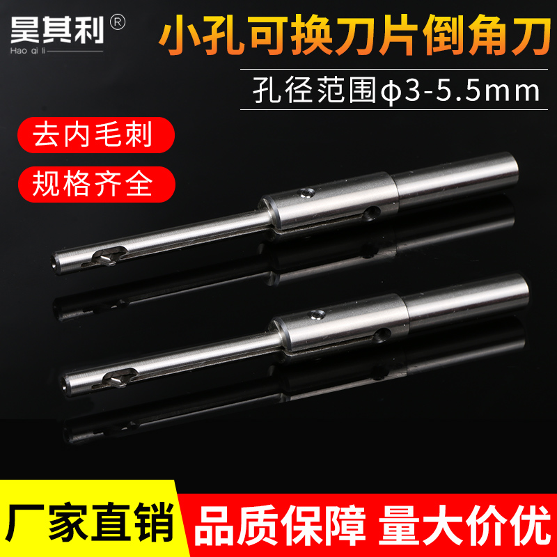 Inner hole deburring chamfering knife Inner hole positive and negative deburring anti-scraper chamfering intersection chamfering device 3 5-8 5