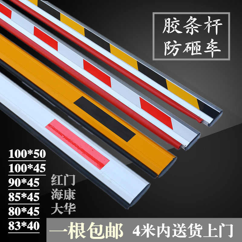 Road gate pole octagonal pole block car pole lifting pole block car parking lot gate railing card slot with anti-smashing rubber strip