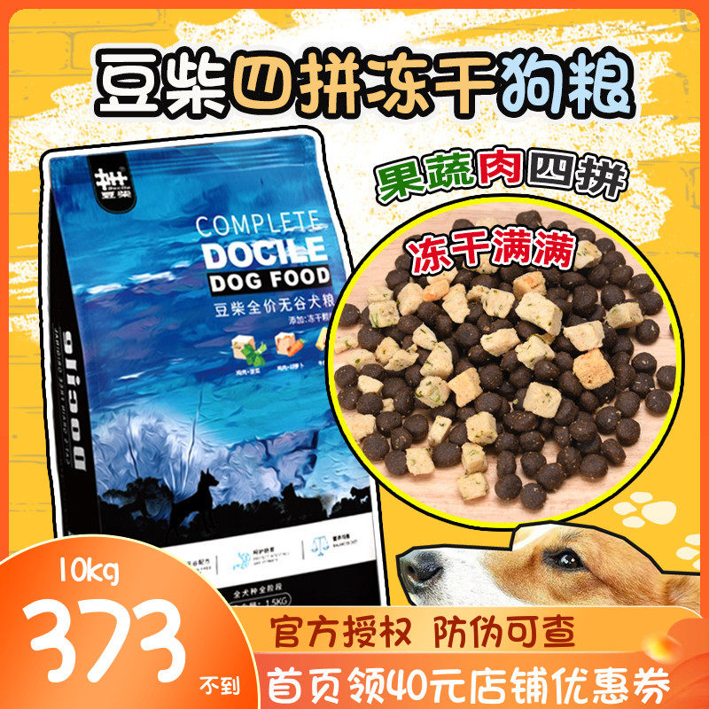 yaya pet bean firewood dog food fruit and vegetable freeze-dried quadrile natural no valley adult dog full stage universal 1 5 10kg