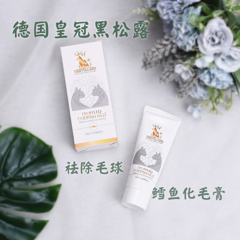 Yaya pet German crown black truffle cod wool cream nutrition cream spit wool balls improve immunity 75g