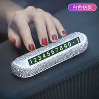 【Белый бриллиант】 Скрытая парковочная карточка