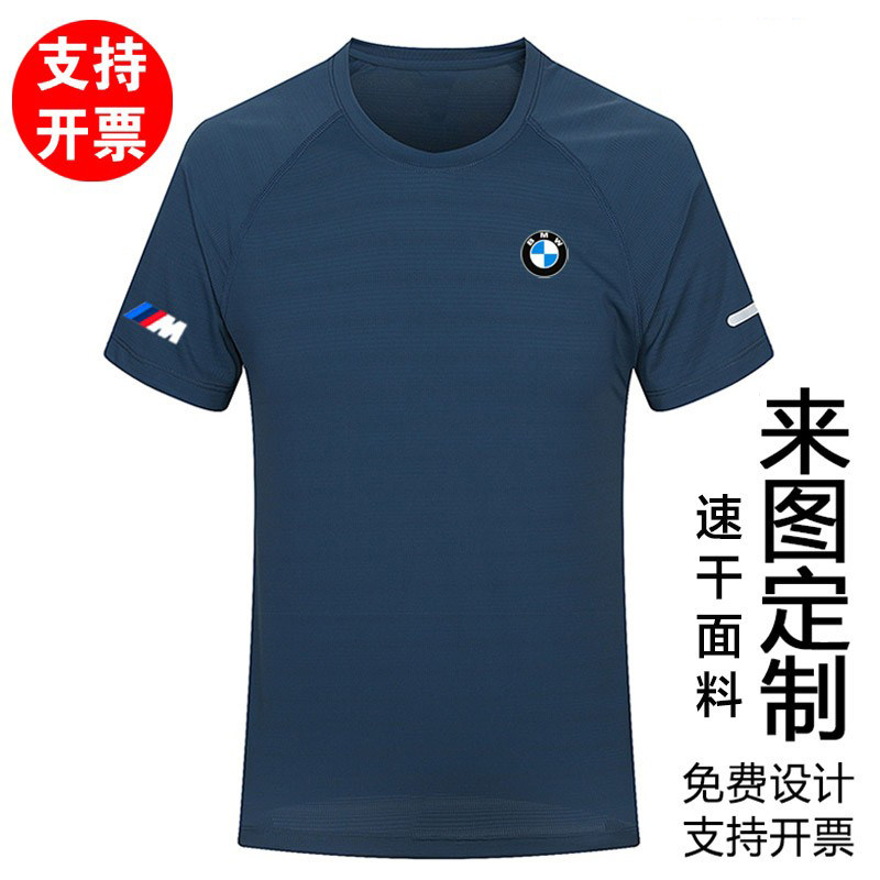 BMW BMW men’s speed dry T-shirt clothes summer breathable ice filament fitness running tops short sleeve sports blouse