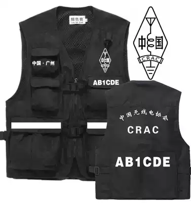 HAM vest reflective vest emergency communication rescue amateur radio photographer vest vest vest vest vest