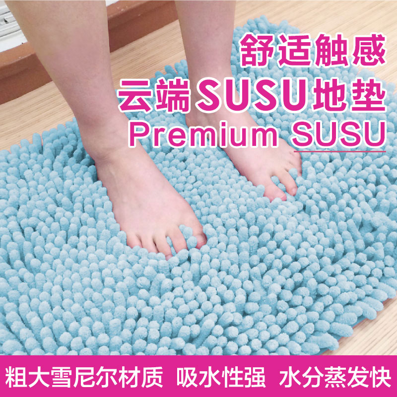 Kangduo SUSU thick super dry floor mat thickened absorbent non-slip machine washing Chenier bathroom balcony powder room