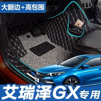 2018 Chery Ai Ruize gx thảm tất cả được bao quanh bởi lớn sửa đổi đặc biệt được bao quanh bởi xe cung cấp thảm thảm - Ô tô nội thất Accesseries nệm xe hơi 7 chỗ