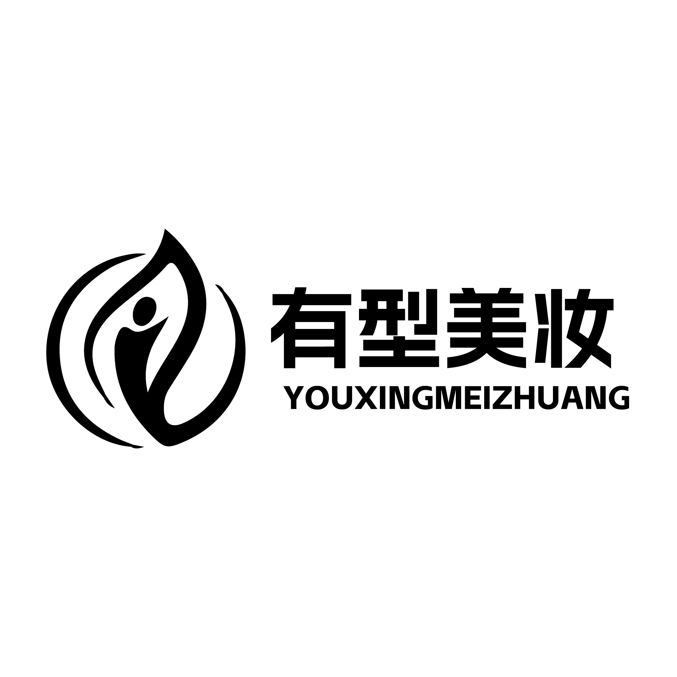 有型美妆的LOGO