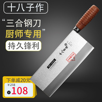 The eighty-eight-piece steel kitchen knife chef special slicing knife sharp Mulberry knife Yangjiang eighty-eight-son knife