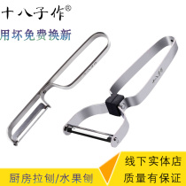 18-piece kitchen tool stainless steel peeling knife Apple potato peeler multifunctional melon Planer fruit planer