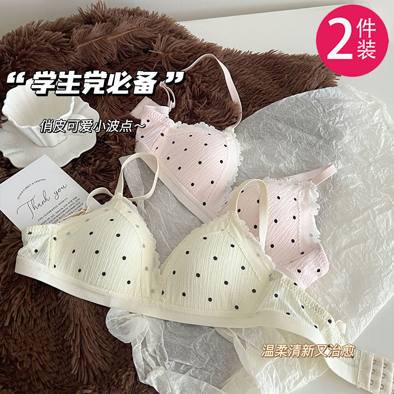 Color-Block Polka Dot Ribbed Girls' Underwear, Small Chest Push-Up, Anti-Sagging, Comfortable, Skin-Friendly, Breathable Triangle Cup Bra for Summer