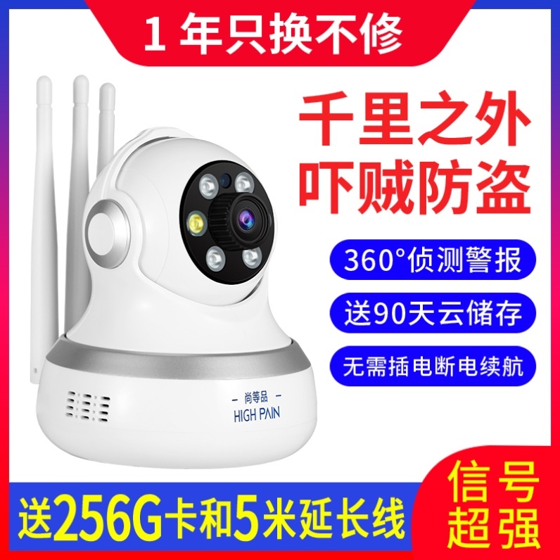 With sound 360 degree rotation network ceiling children automatic alarm Real-time ultra-clear mobile phone remote monitoring camera