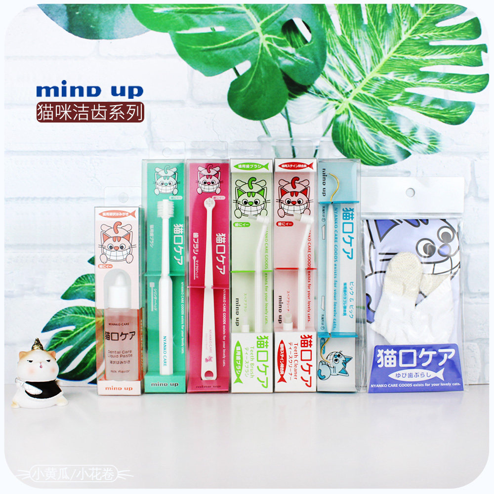 Japan mind up cat toothbrush Pet tooth cleaning Remove tartar Prevent calculus Remove bad breath toothbrush