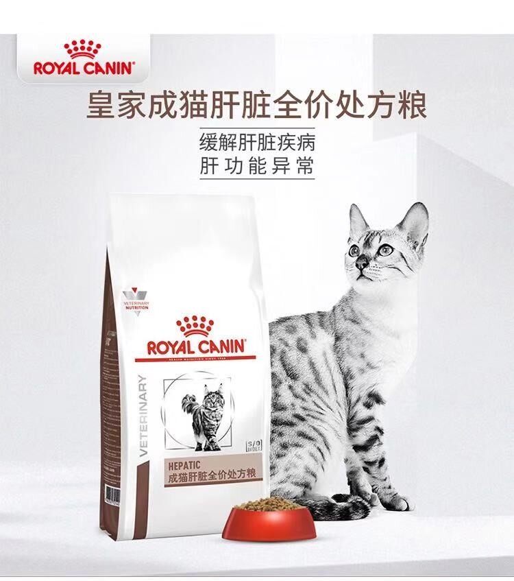 Royal Cat Liver Prescription Grain HF26 Cat Hepatitis Liver Injury Jaundice Prescription Anorexia Cat Food 1 5kg