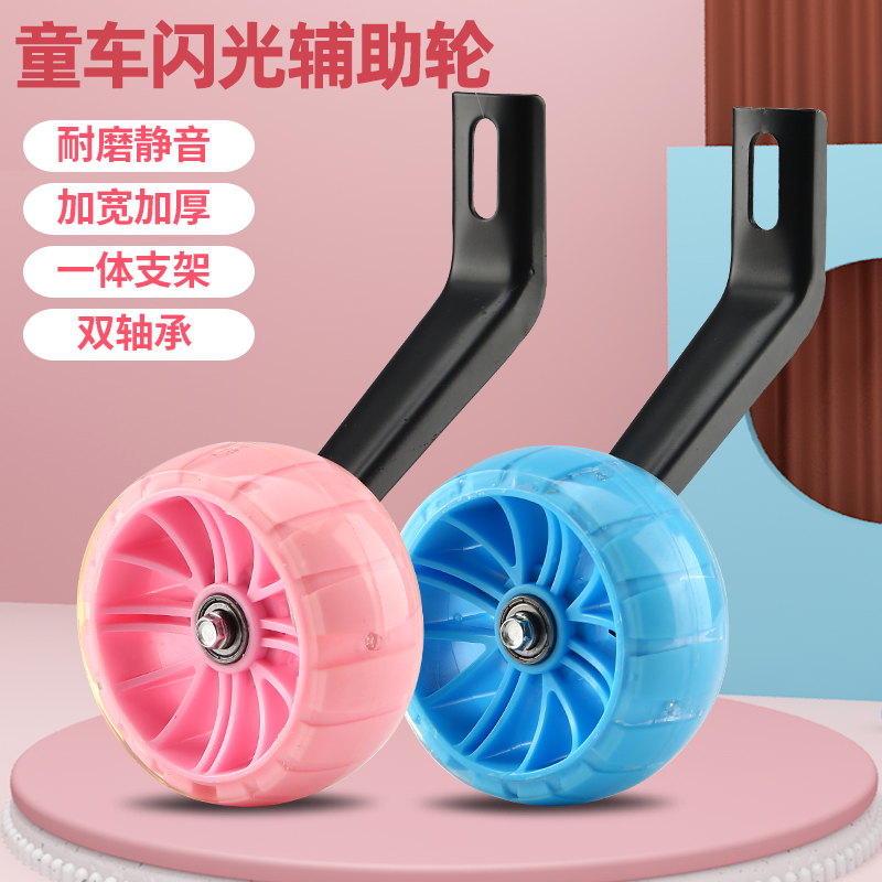 Child Bike Assisted Wheels Universal 12 12 14 14 18 18 20 Inch Baby Carrier Kids Cycling Accessories Grand-Taobao