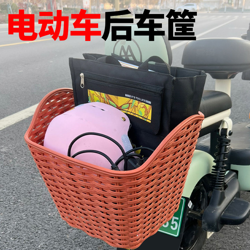 Electric rear basket for school bags and helmet storage