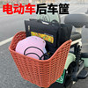 Electric rear basket for school bags and helmet storage